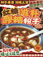 超有食欲的市井风餐饮海报设计案例分享～ - 小红书