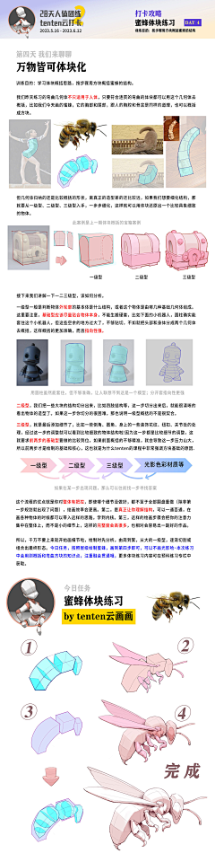 丶猫二二采集到教程