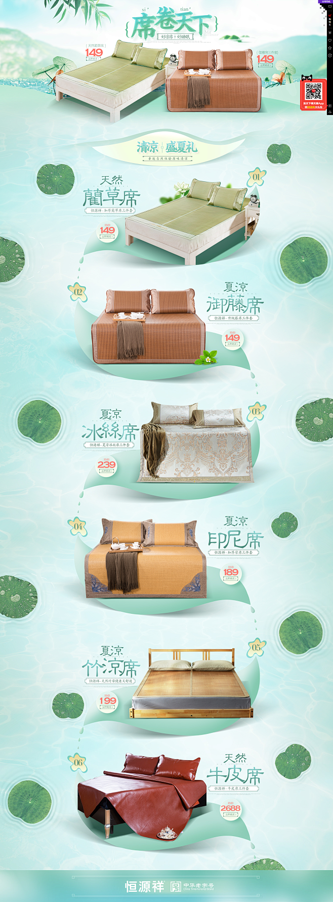 夏凉馆-恒源祥海洋时代专卖店-天猫Tma...