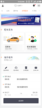 自驾租车_滴滴出行