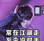 161126 王源表情包 天冷是怎样一种体验 源宝宝告诉你