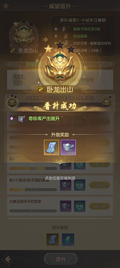 ^(* ̄(oo) ̄)^猪吗你采集到UI_恭喜获得