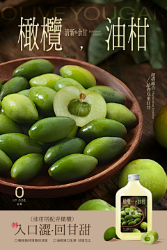 sugar-17采集到茶饮排版