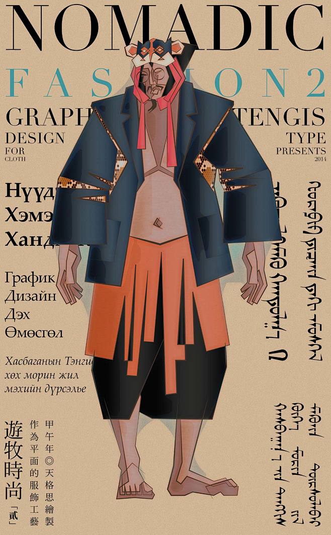 Nomadic Fashion 2 - ...