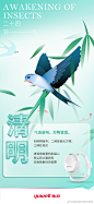 @鱼跃医疗官方微博 的个人主页 - 微博
#清明节#
气候清明，万物皆显 ​​​
