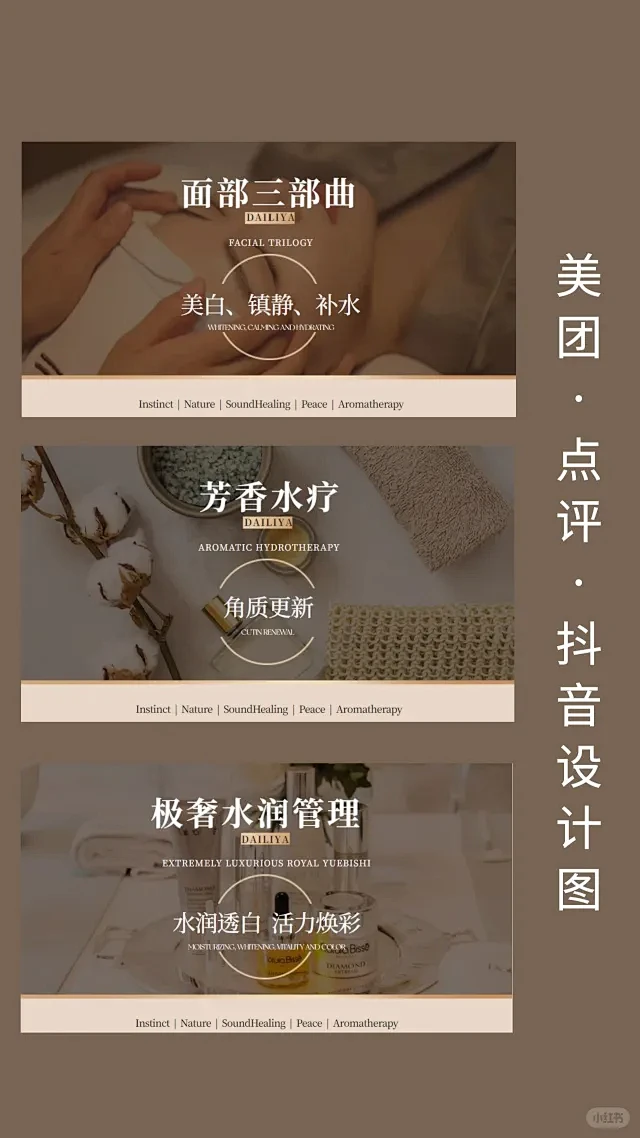 大众点评团单设计 - 小红书搜索