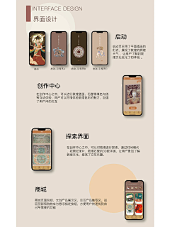 国风UI-花瓣网|陪你做生活的设计师 | 国风类UI界面鉴赏