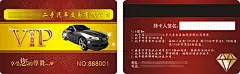 二手车公司VIP会员卡设计CDR,二手车公司会员卡,贵宾卡设计,vip,vip贵宾卡,欧式VIP卡,VIP卡设计,VIP图片,VIP模板下载,免费下载,矢量,cdr,精品名片卡,精品模板,模@北坤人素材