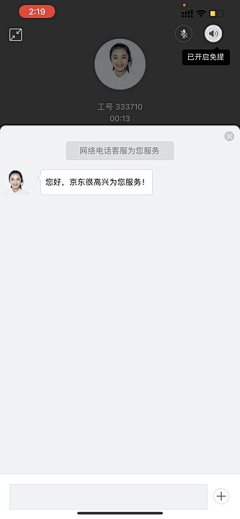 咖喱zoo采集到语音电话