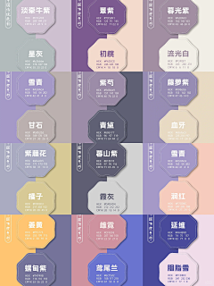 Ranger-z采集到中国传统色彩