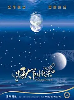 中秋节快乐折页贺卡图片PSD素材#采集大赛#