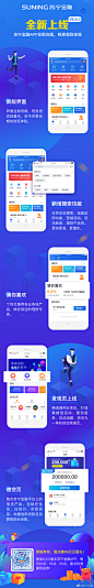 【全面焕新+海量红包，就在新●苏宁金融APP】苏宁金融APP V6.6.0版正式上线啦，想了解的产品资讯，“搜一搜”就行啦；“猜你喜欢”，更懂你哟；直达“发现页”，精选福利享不停；上线“借贷页“，聚合N款贷款服务。
一个相当实诚的「改版福利」：8.21~8.26，每天10 ​​​​...展开全文c