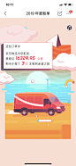 车 插画