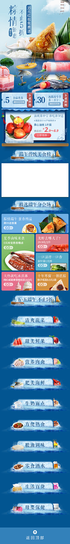 頔由页采集到首页
