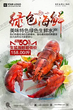 海鲜美食海报 【酷图网】海鲜美食海报,海鲜图片,小龙虾,大龙虾,海鲜图,海鲜,海鲜背景墙,海鲜店背景墙,海鲜城背景墙,海鲜馆背景墙,吃海鲜,海鲜海报,海鲜宣传单,海鲜广告,海鲜店,海鲜城,海鲜宣传广告,海鲜铺,海鲜dm,海鲜城广告,海鲜促销,海鲜促销海报,海鲜店海报,海洋美味,生猛海鲜,美味海鲜,吃海鲜去哪,吃海鲜来这里