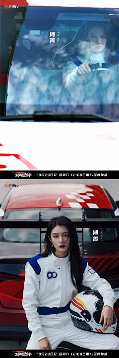 熊脾气采集到《飞驰吧!少年》