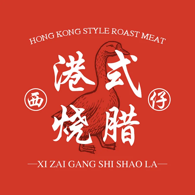 烧腊LOGO-花瓣网