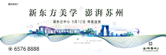 Berton－pb采集到道旗围挡