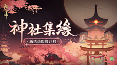 一杯茶_采集到B-2-2-二次元古风游戏banner