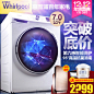 Whirlpool/惠而浦 WG-F70821W洗衣机大容量全自动7Kg公斤滚筒抗菌-tmall.com天猫