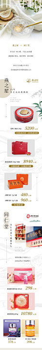 保健品养生长图-志设网-zs9.com