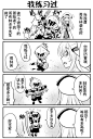 哥布林杀手番外-哥布林杀手漫画-动漫之家漫画网