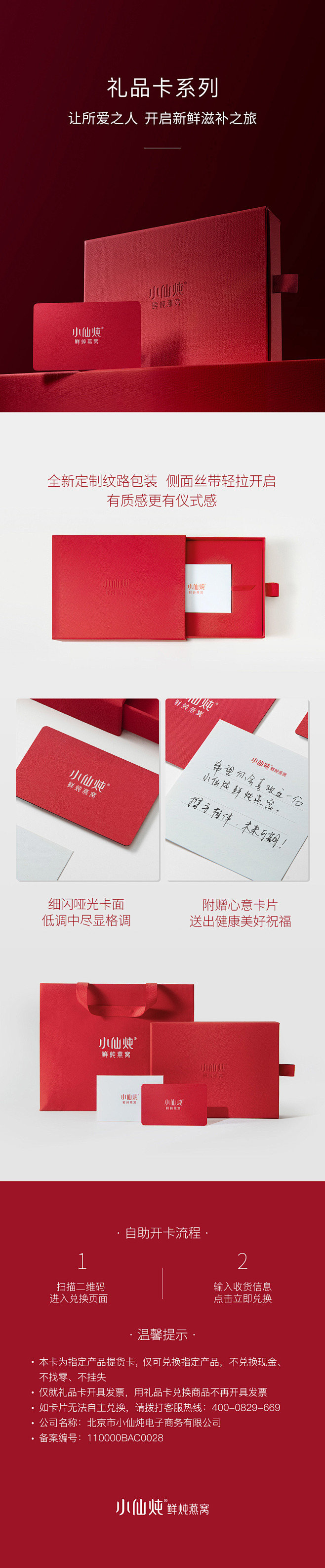 【小仙炖鲜炖燕窝尊享月卡100g*12瓶...