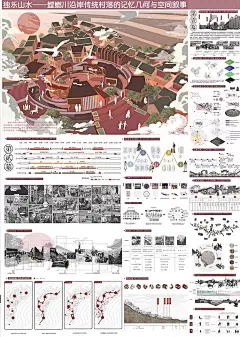 乡村设计竞赛展板PSD源文件素材美丽乡村村落设计古风展板ps素材-花瓣网