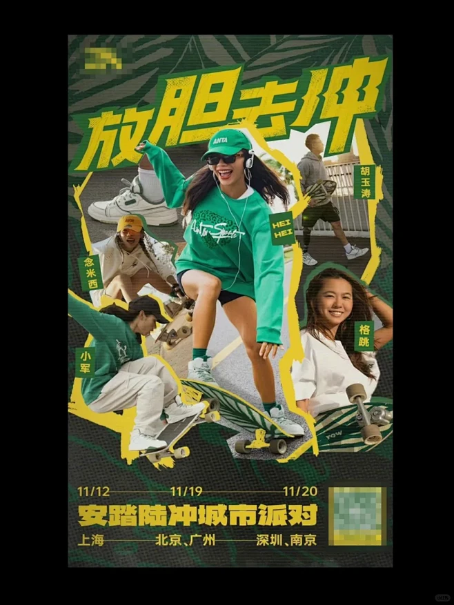 今天是拼贴风格|创意海报图片_海报排版图片素材-花瓣网