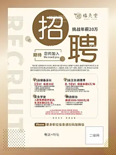 招聘展板  - 源文件下载【酷图网】招聘展板,招聘海报,招聘DM单,招聘,人事专员,招聘模板,诚招,高薪,校招,
