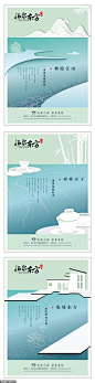 源文件下载-新中式湖居系列海报