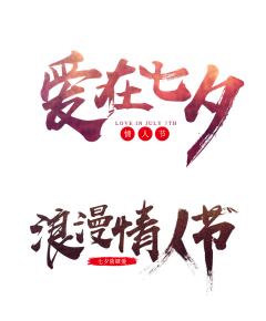 小花yu采集到文案字体