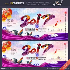2017 2017鸡年 2017海报 2017晚会 2017字 2017立体 2017年会 2017背景 2017新年 2017春节 2017封面 2017酒会 2017贺卡 2017挂历 2016请柬 2017鸡 2017台历 2017展板 鸡年2017 共赢2017 2017年画 2017年 设计 广告设计 广告设计 300DPI PSD