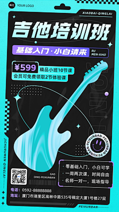 菠萝番茄酱采集到竖版海报/长图