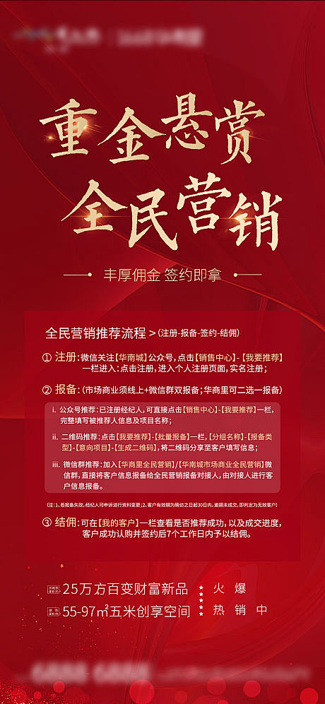 【源文件下载】 海报   全民 红金  ...