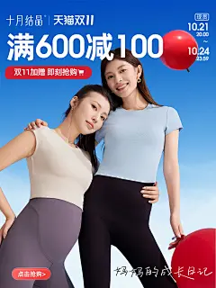 十月结晶海报3