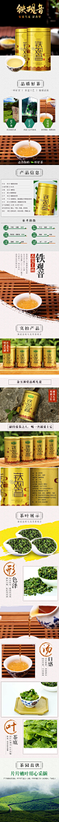 点击图片下载全套PSD源文件：茶类 春茶 秋茶 铁观音 普洱 菊花茶 花茶 玫瑰花茶 中国风 清新 熟茶 生茶 茶饼 黑茶 海报 banner图 首焦 首页 PC 无线 大气 作品 时尚 首屏 全屏海报 背景 素材 下载 PSD分层 模板 美工 设计师 模型 主图 活动页面 可编辑 钻展 直通车 活动海报 详情页 描述