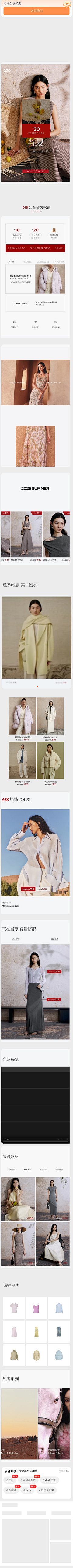 MAIZI_3399采集到女装无线首页