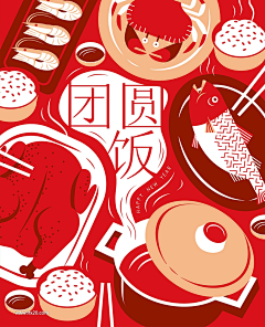 倪倪倪采集到活动、抽奖、节日