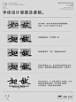 这大概的是最简单的字体设计教程了吧？