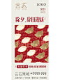 春节系列海报～除夕到初七 精彩不停