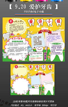 迷糊小妞采集到平面