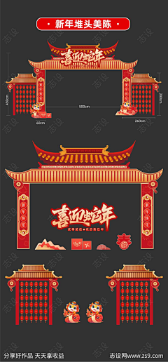 大兔丫采集到美陈背景板周年庆发布会