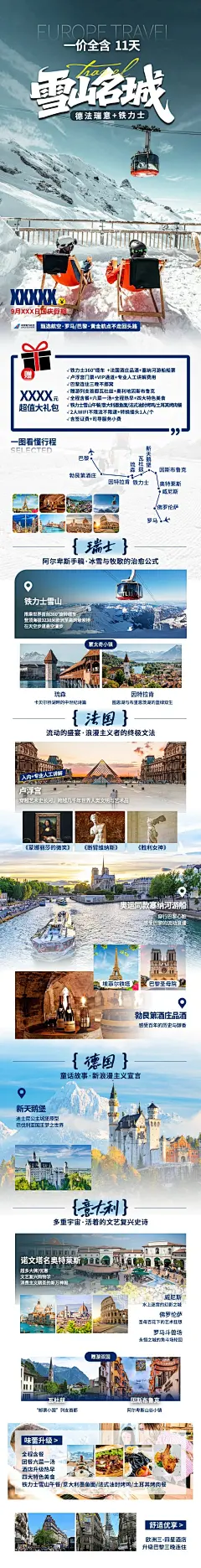 旅游海报设计 旅游海报分享_2_小虾_来自小红书网页版 (3)