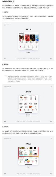 一个小兔子采集到UI-TAB栏设计