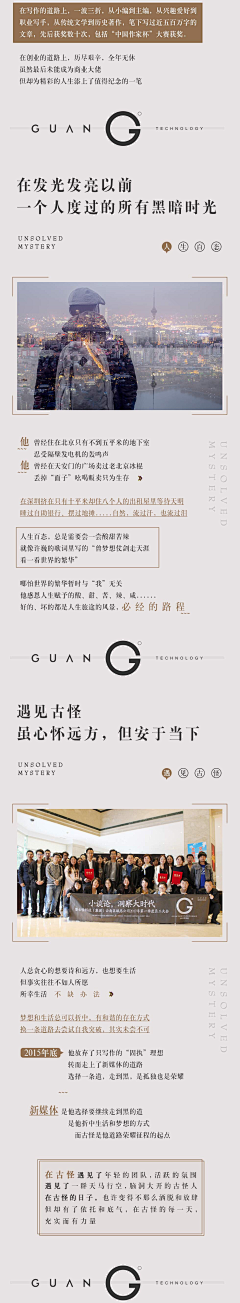 Sun小花花采集到微信排版