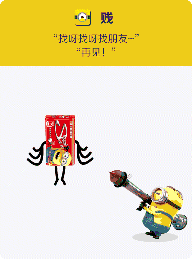 你被小黄人包围了！除了ofo，跨界营销形...