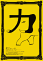 2009年东京TDC海报优秀奖
