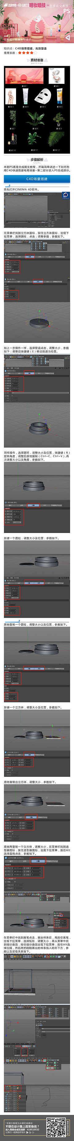 一脚北方飘采集到合成