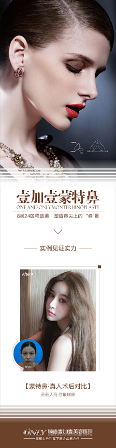 娜雅华僖采集到医美美女